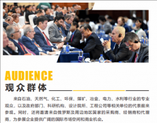2026俄罗斯(西伯利亚)国际石油化工及天然 