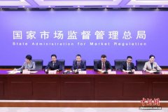 市场监管总局将开展收集食物、保健食物